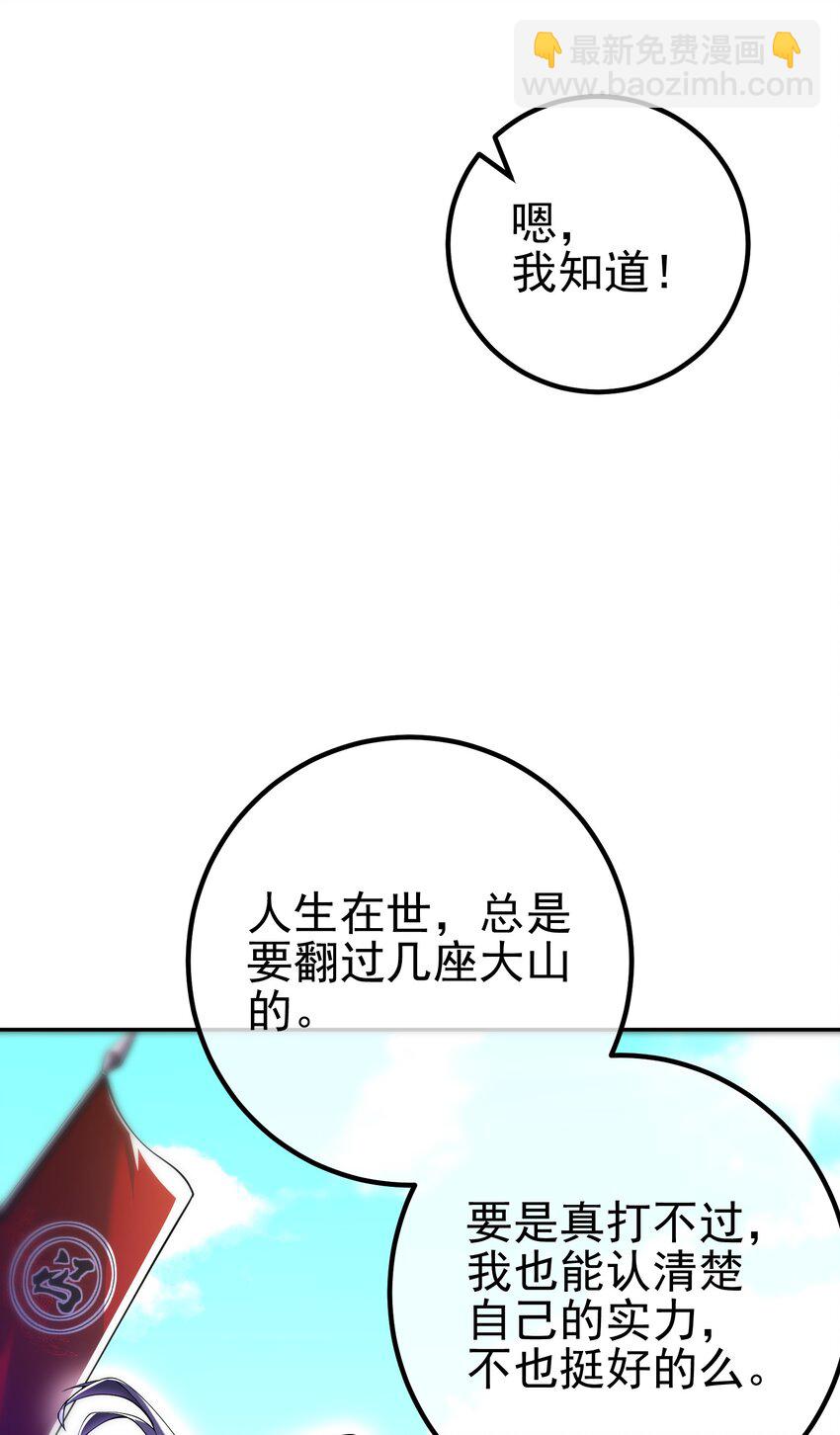 39 出关(1/2)-第40话