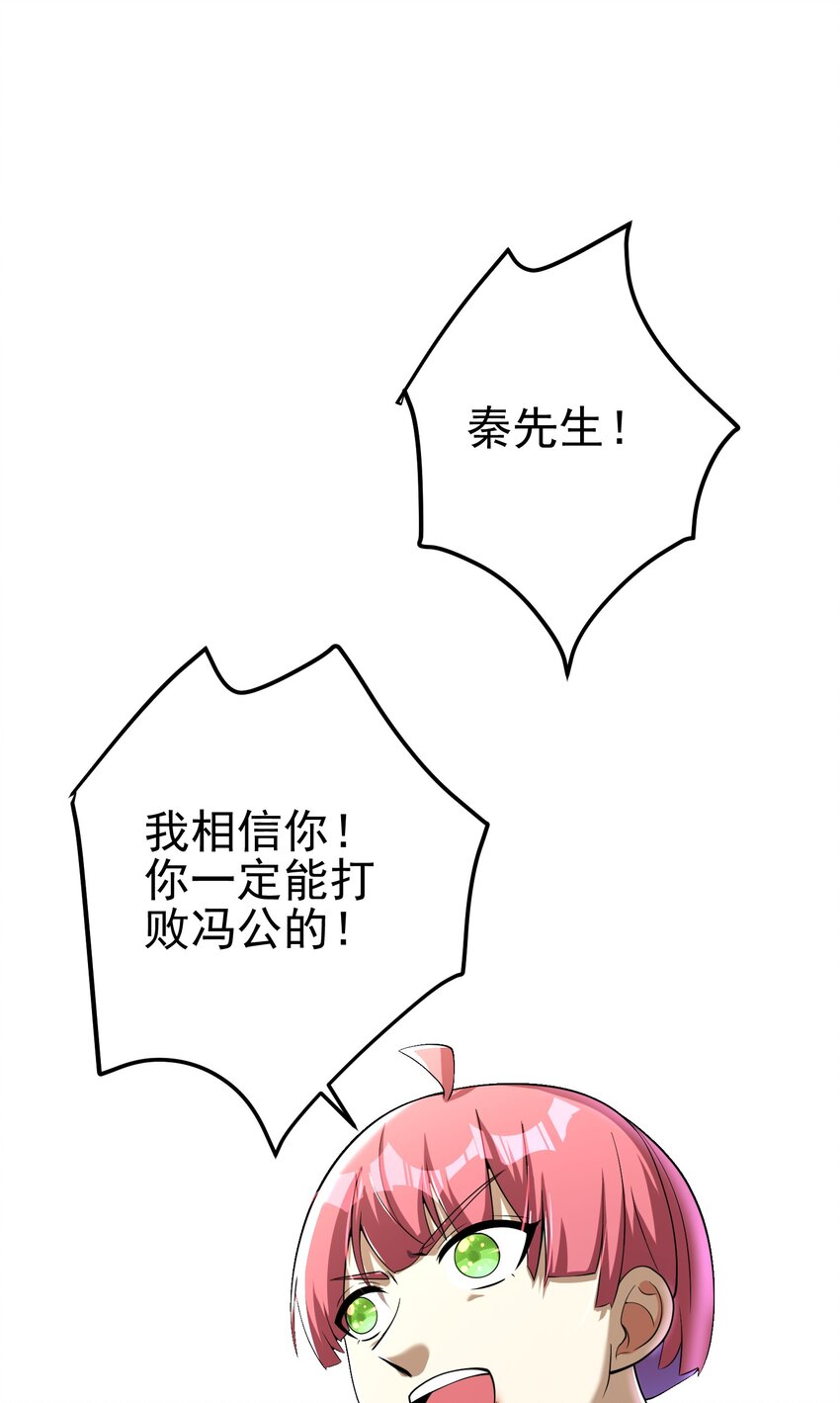 39 出关(1/2)-第40话