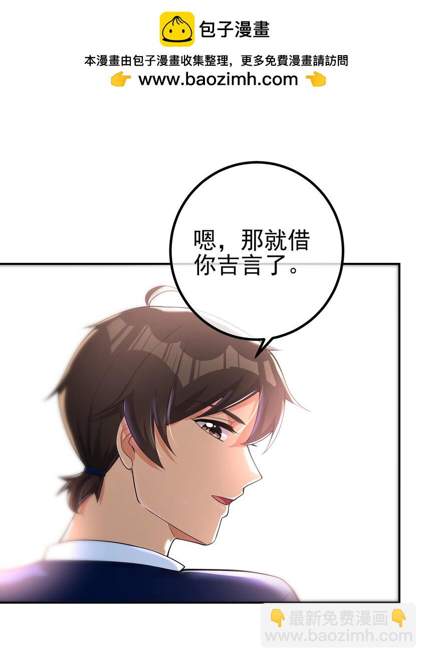 39 出关(1/2)-第40话