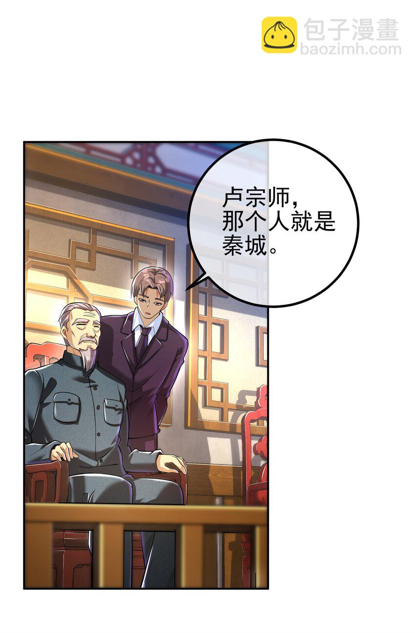 39 出关(1/2)-第40话