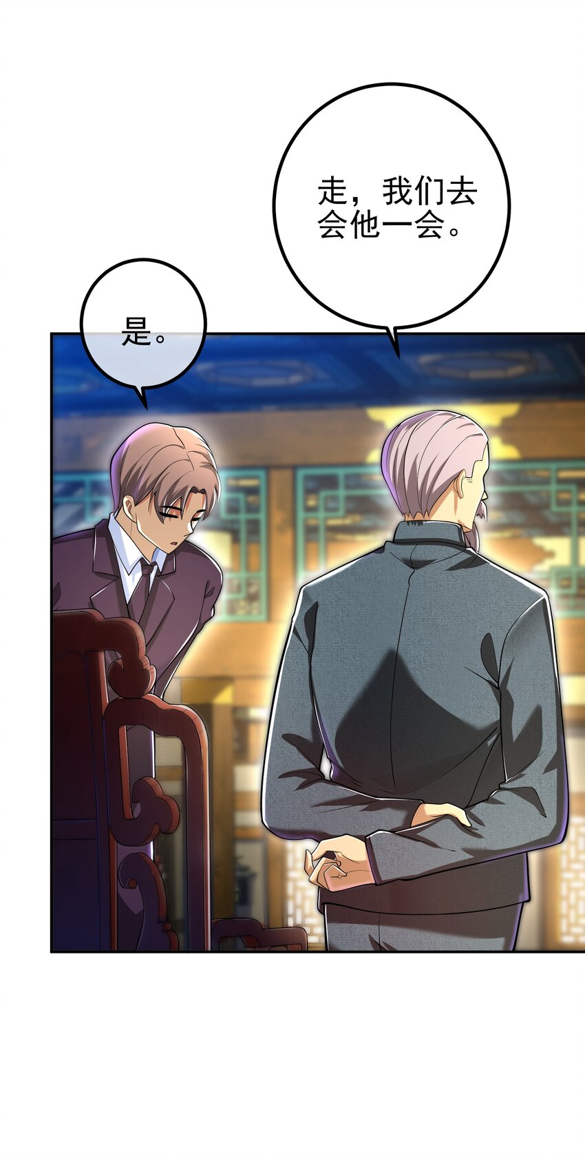 39 出关(1/2)-第40话