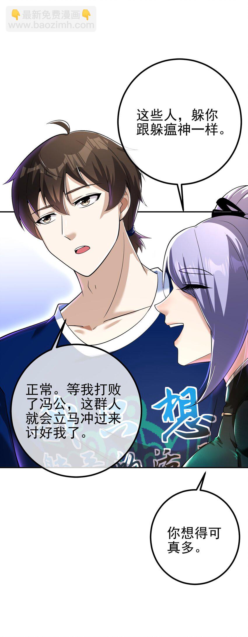 39 出关(1/2)-第40话