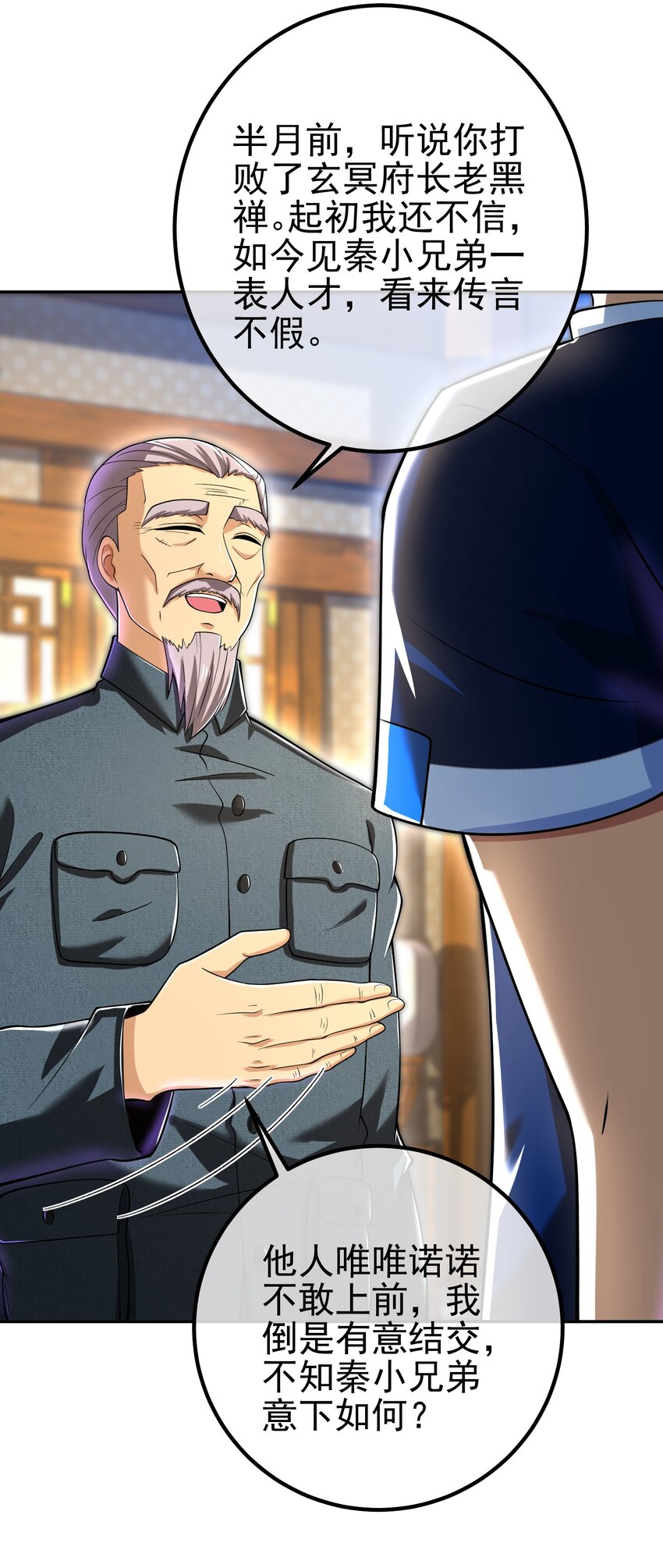 39 出关(1/2)-第40话