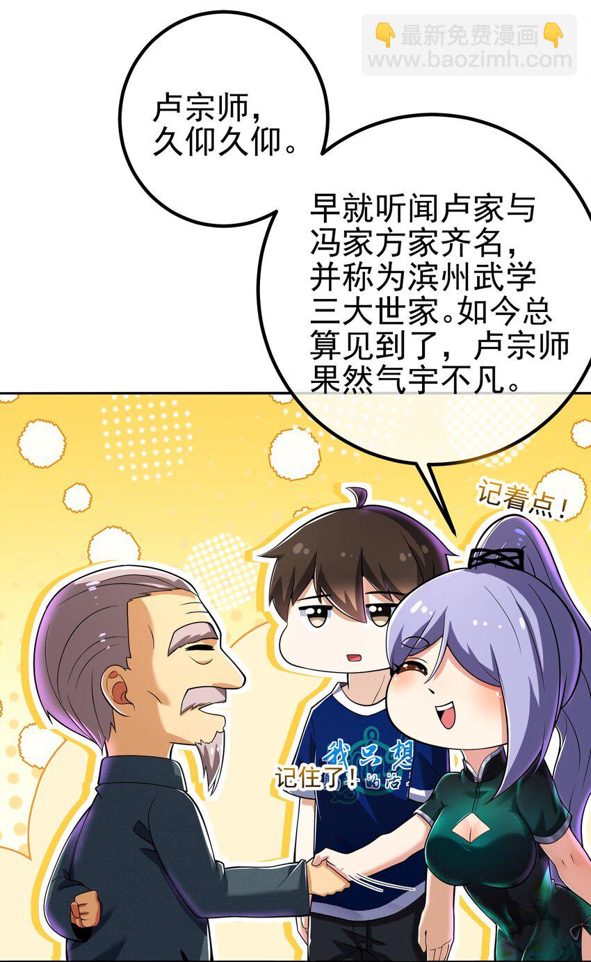 39 出关(1/2)-第40话