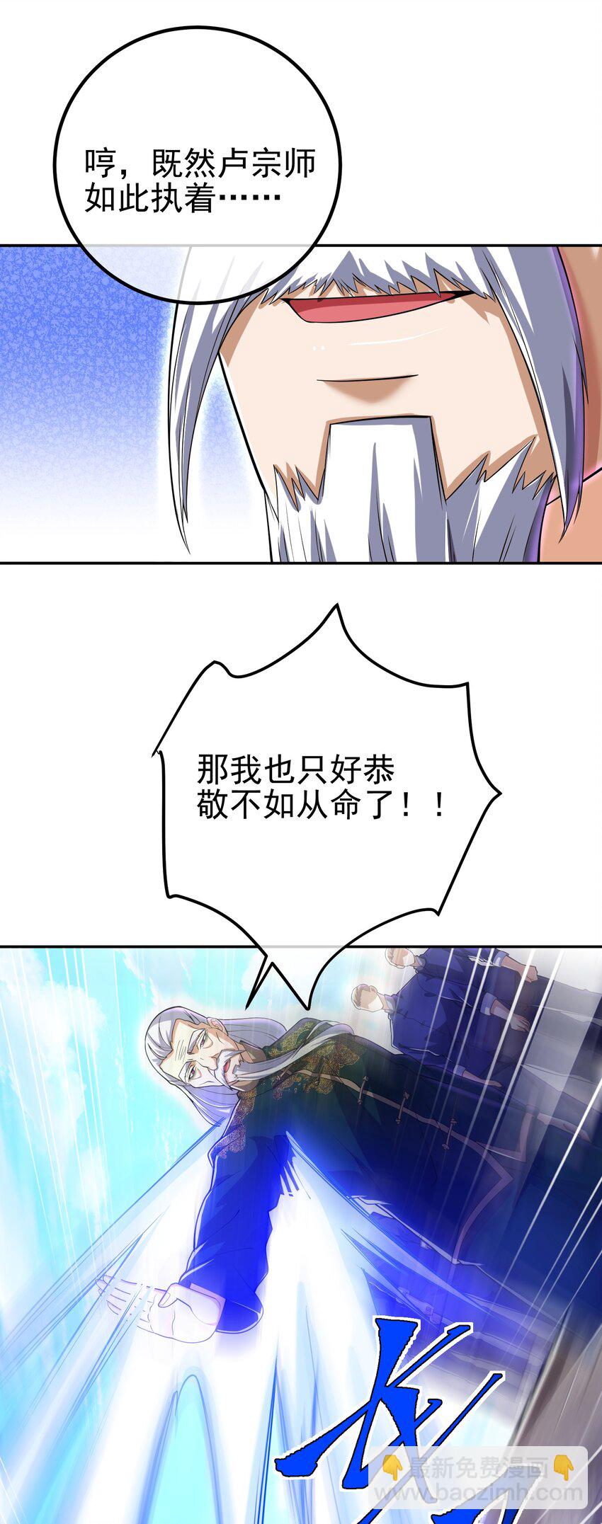 39 出关(1/2)-第40话