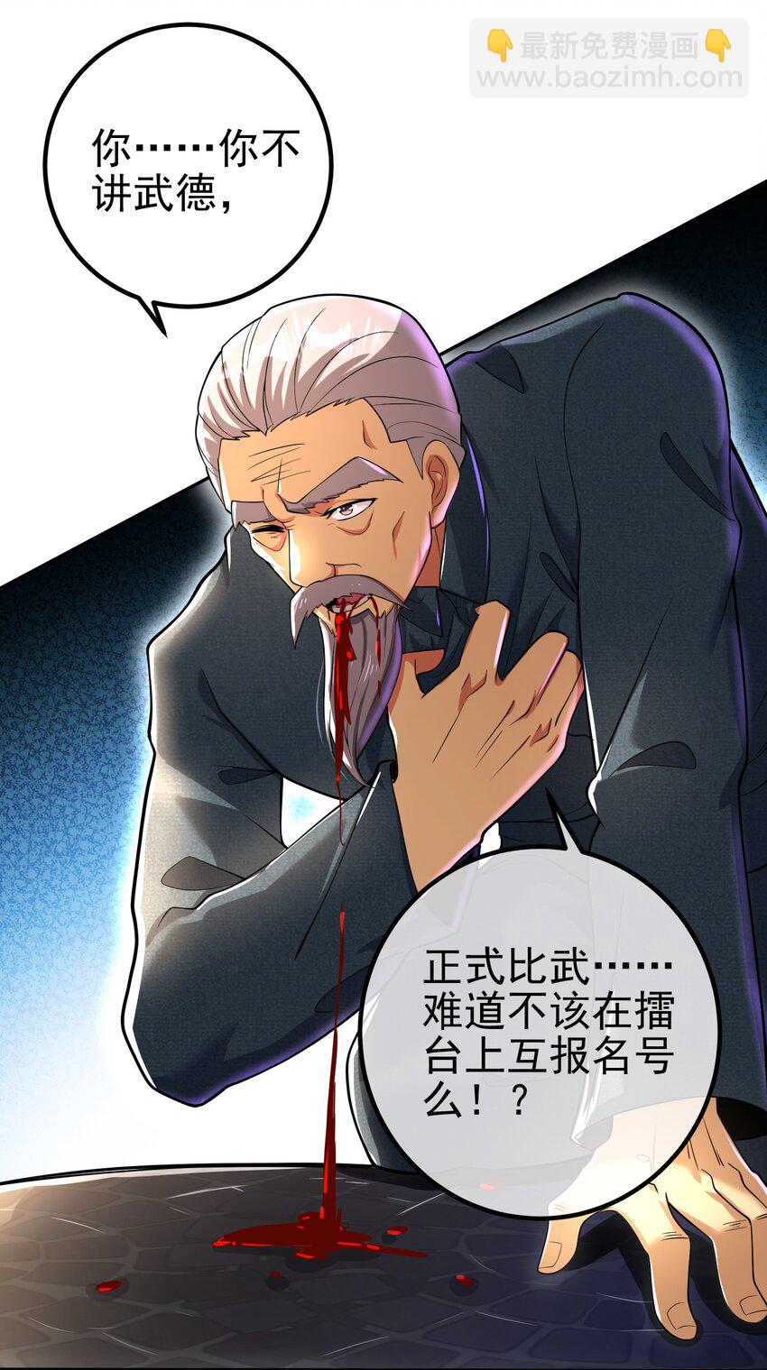 39 出关(1/2)-第40话