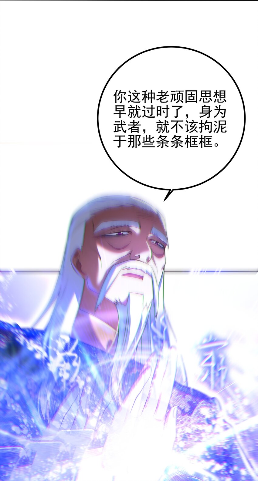 39 出关(1/2)-第40话