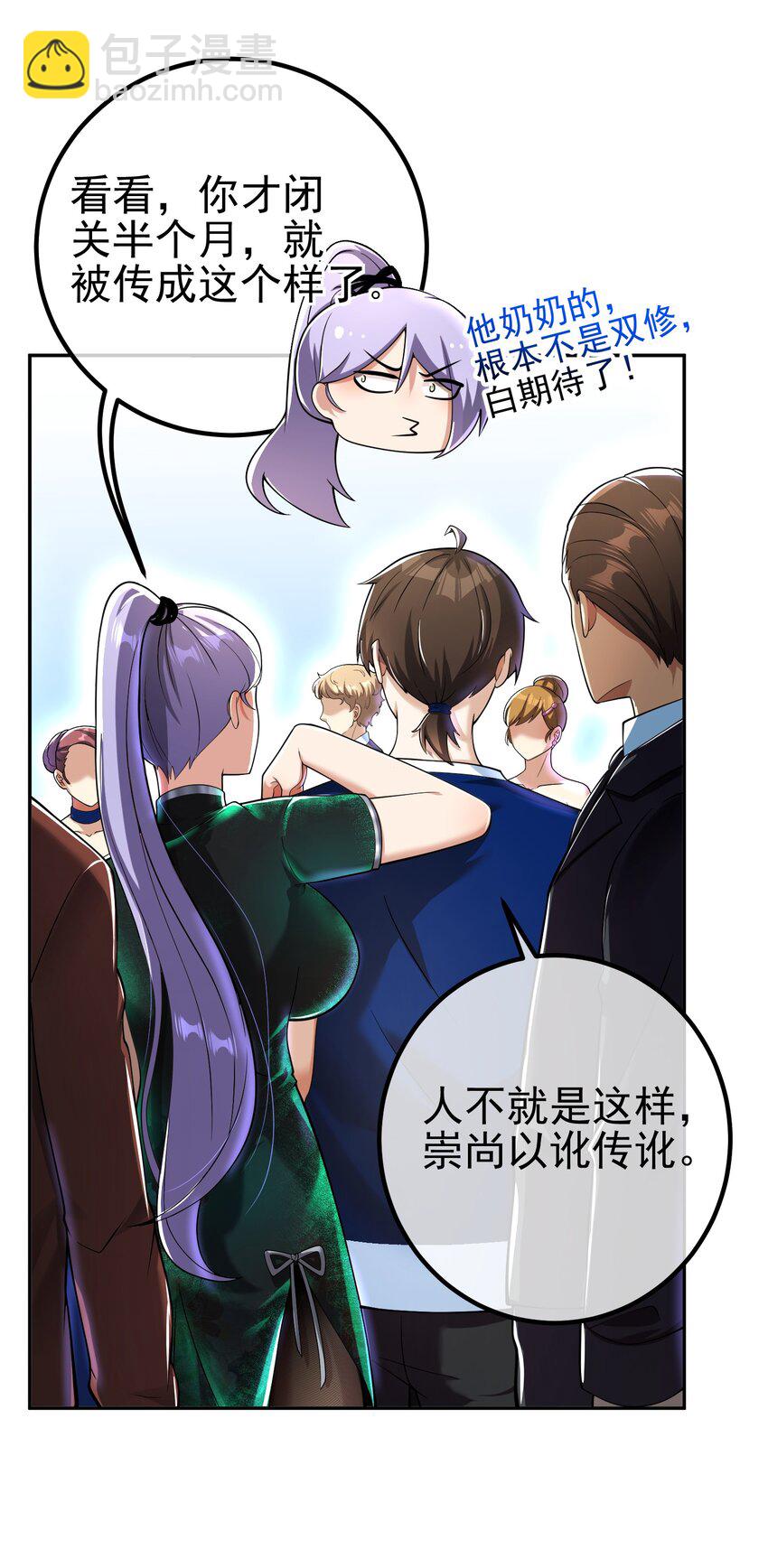 39 出关(1/2)-第40话