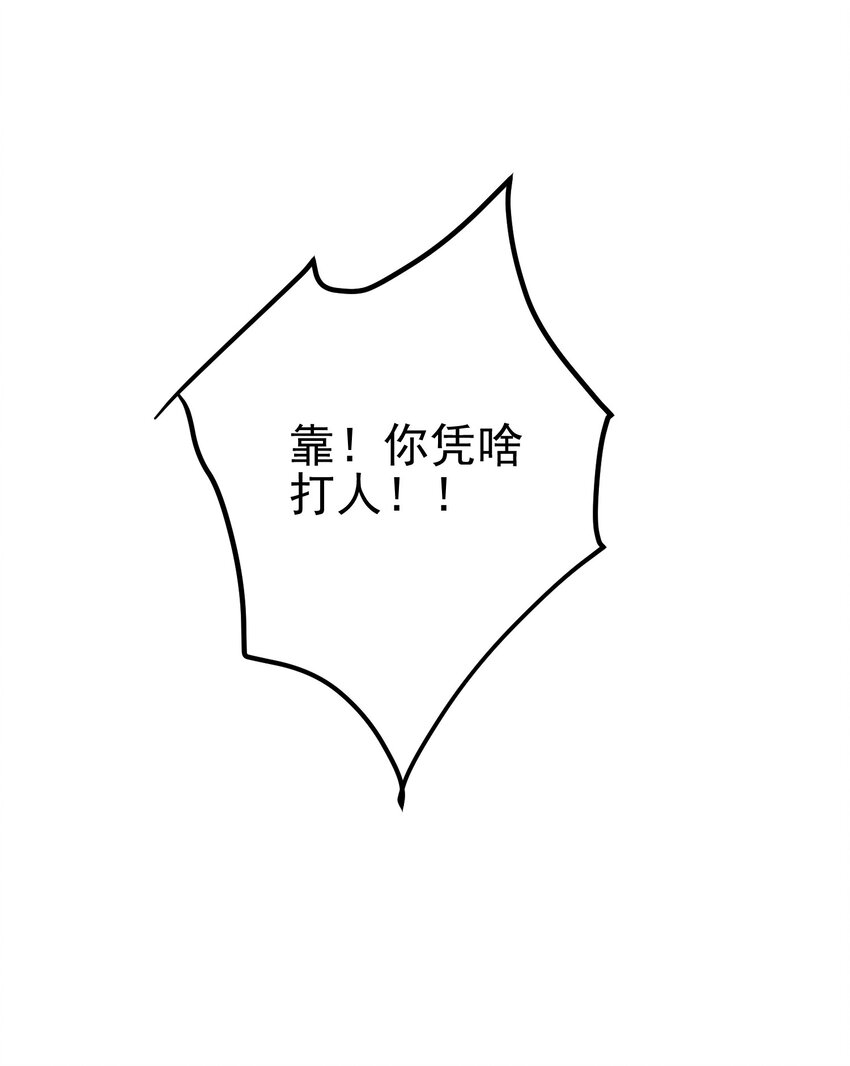 39 出关(1/2)-第40话