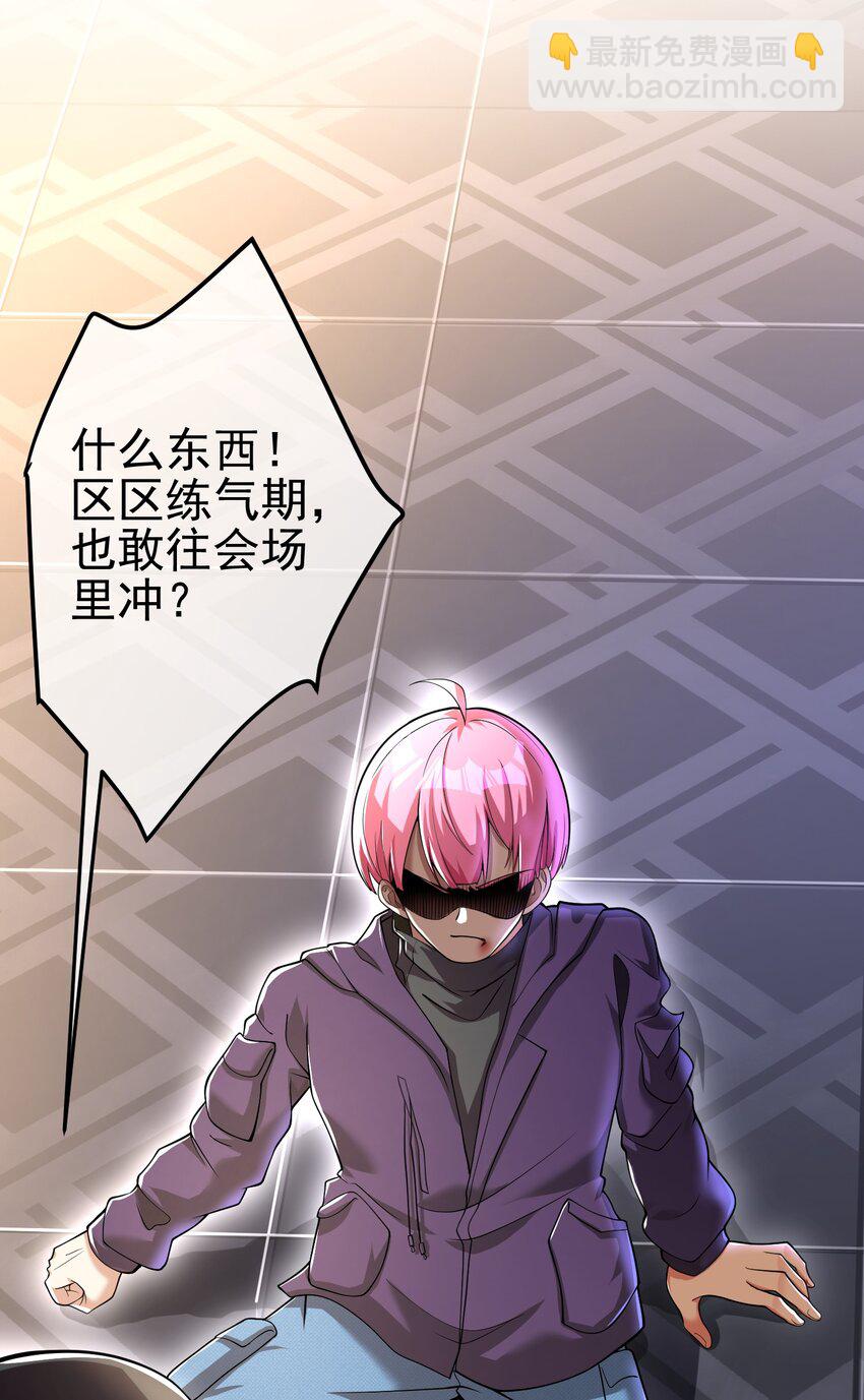 39 出关(1/2)-第40话