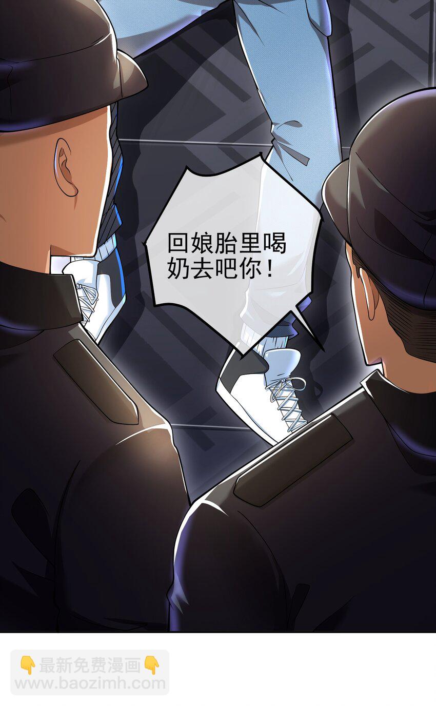 39 出关(1/2)-第40话