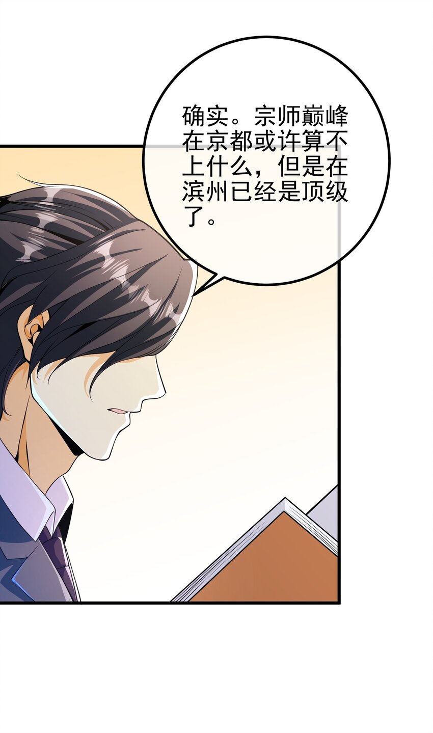 41 小徒弟许北川(1/2)-第42话