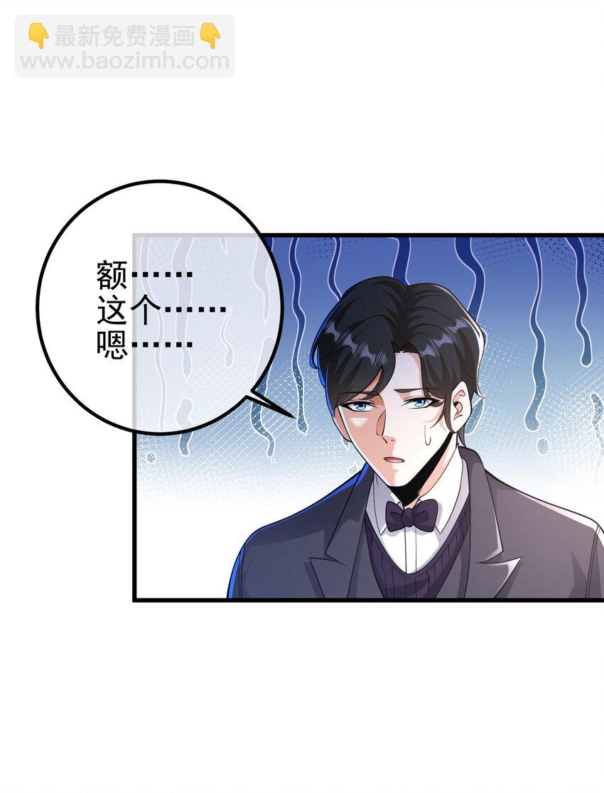 41 小徒弟许北川(1/2)-第42话