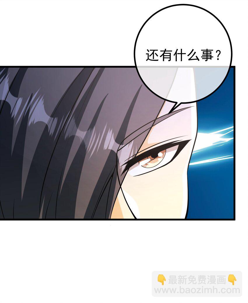 41 小徒弟许北川(1/2)-第42话