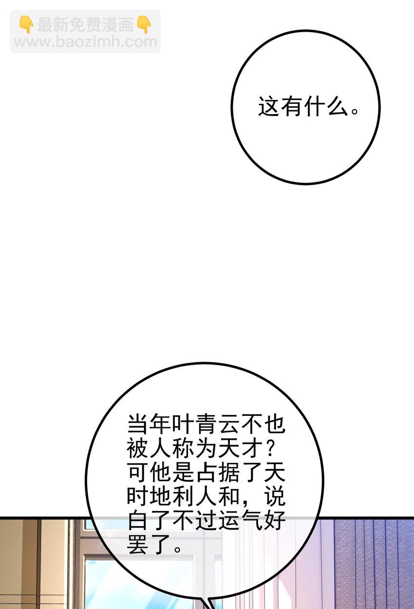 41 小徒弟许北川(1/2)-第42话
