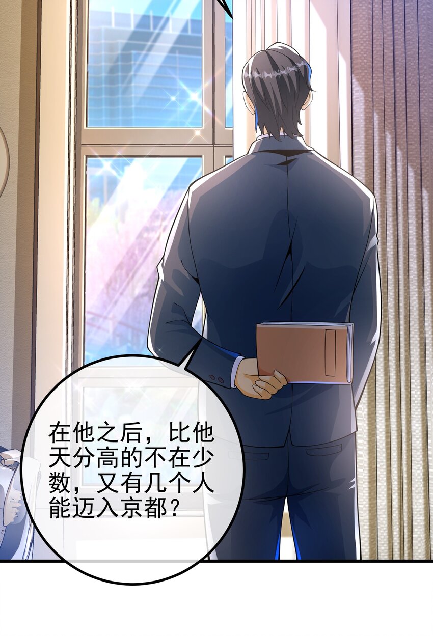 41 小徒弟许北川(1/2)-第42话