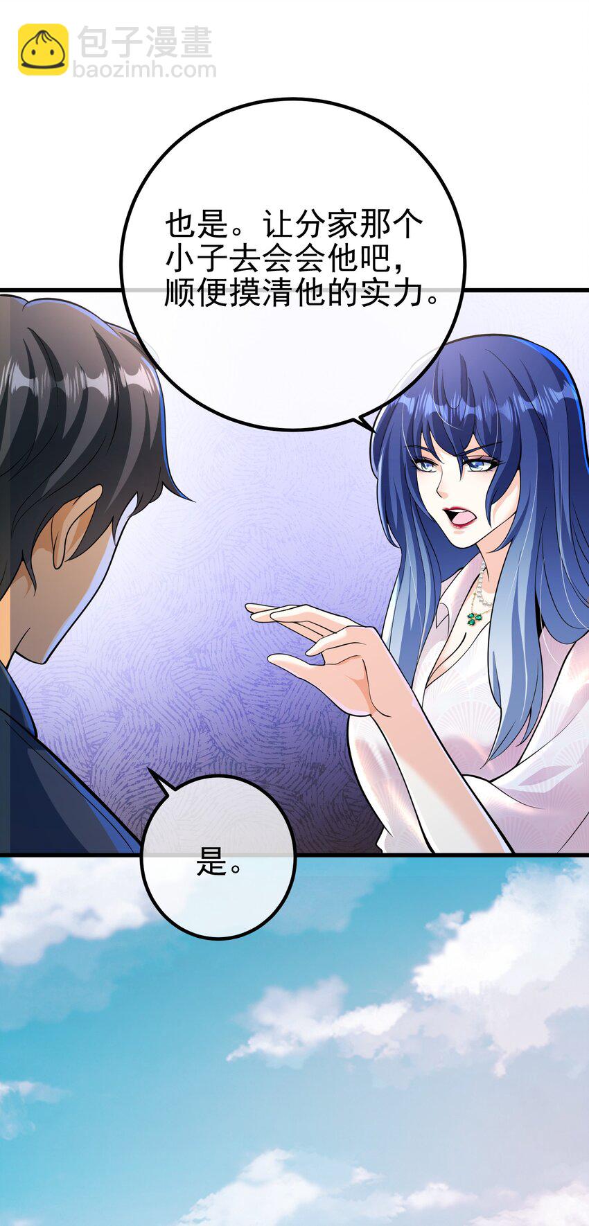 41 小徒弟许北川(1/2)-第42话