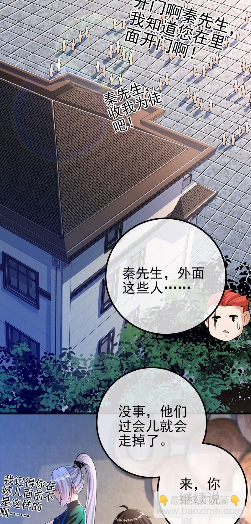 41 小徒弟许北川(1/2)-第42话