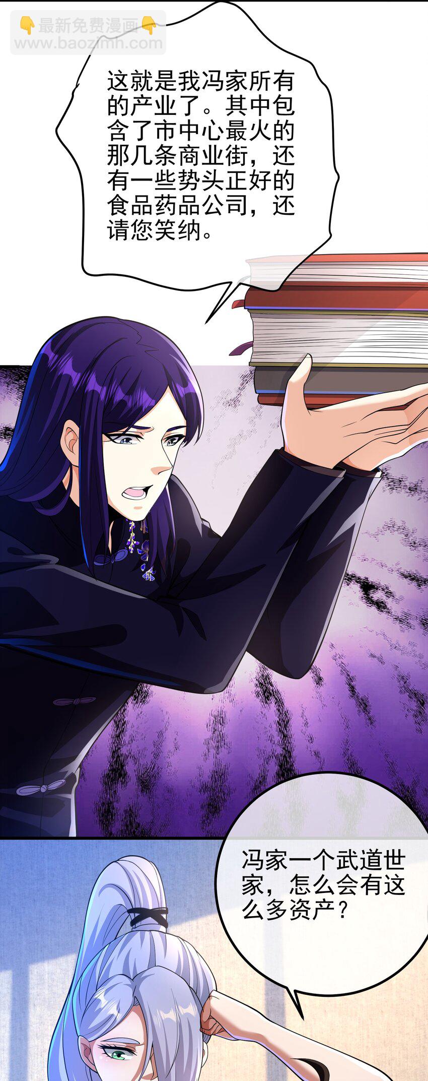 41 小徒弟许北川(1/2)-第42话