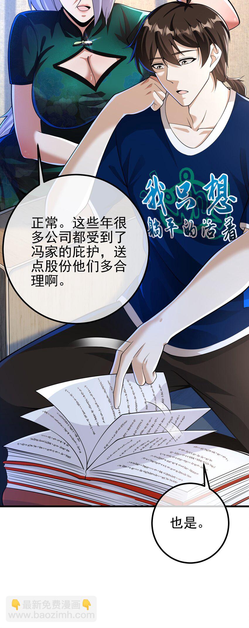 41 小徒弟许北川(1/2)-第42话