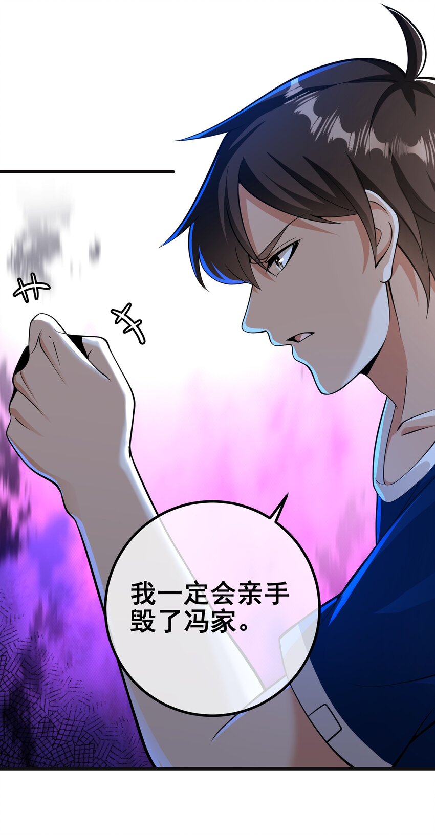 41 小徒弟许北川(1/2)-第42话