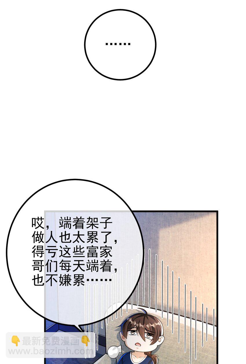 41 小徒弟许北川(1/2)-第42话