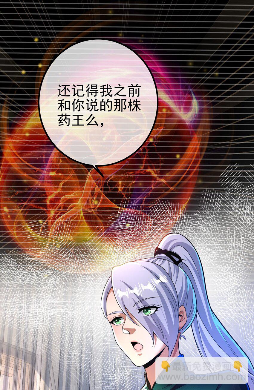 41 小徒弟许北川(1/2)-第42话