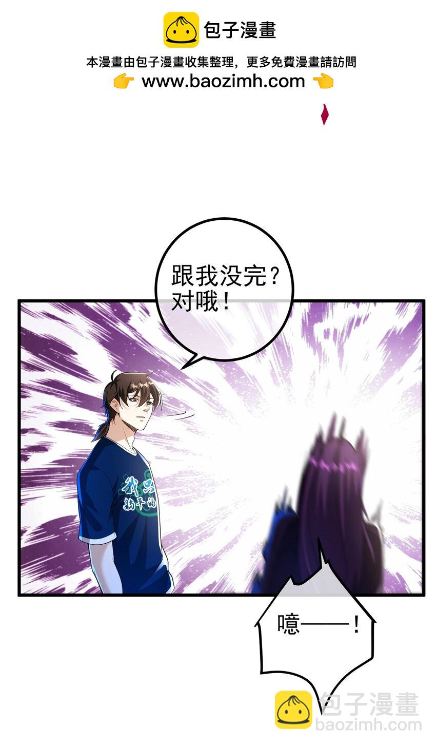 41 小徒弟许北川(1/2)-第42话