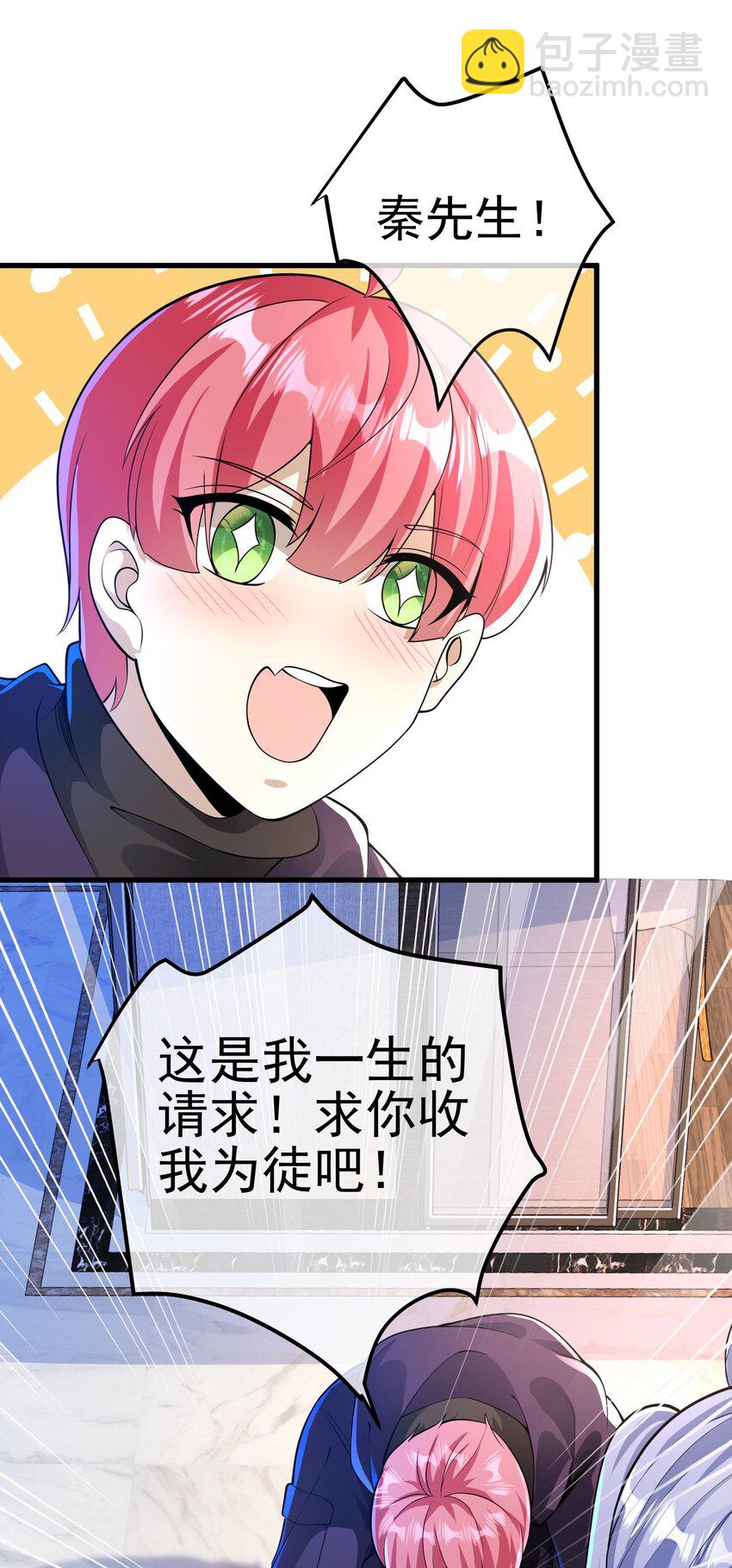 41 小徒弟许北川(1/2)-第42话