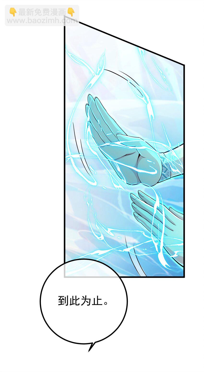 41 小徒弟许北川(1/2)-第42话