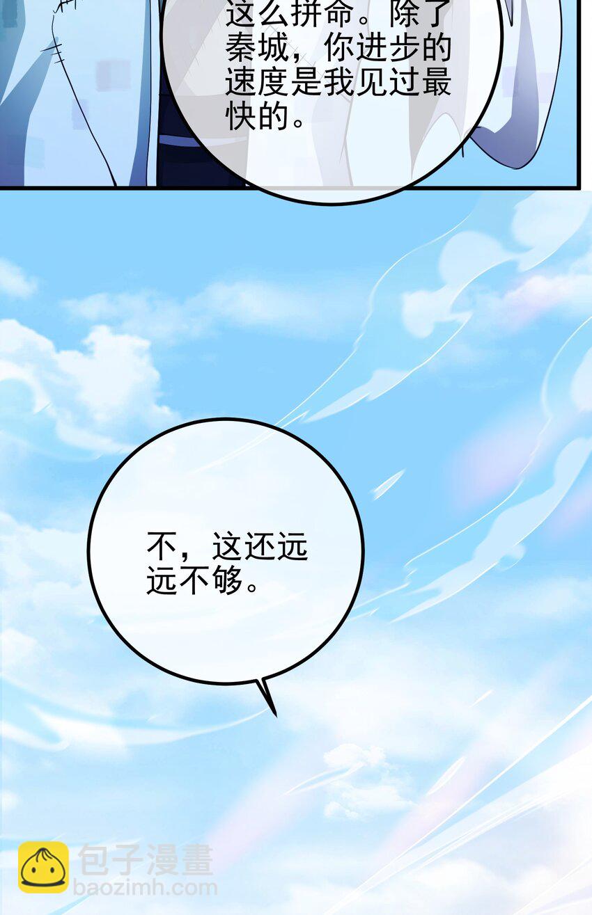 41 小徒弟许北川(1/2)-第42话