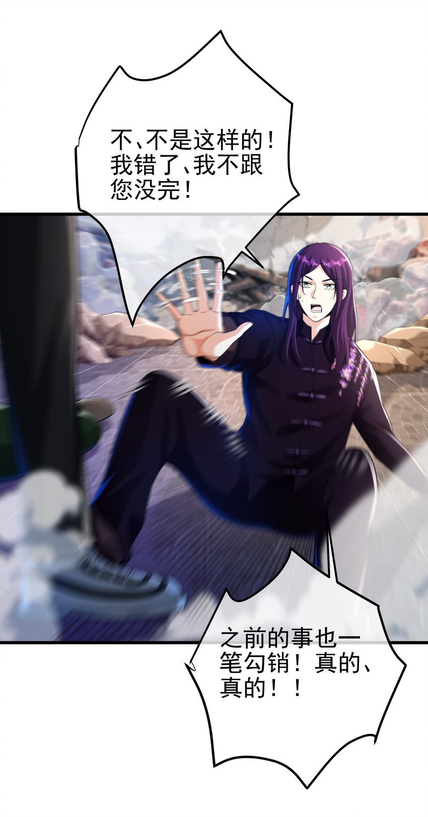 41 小徒弟许北川(1/2)-第42话