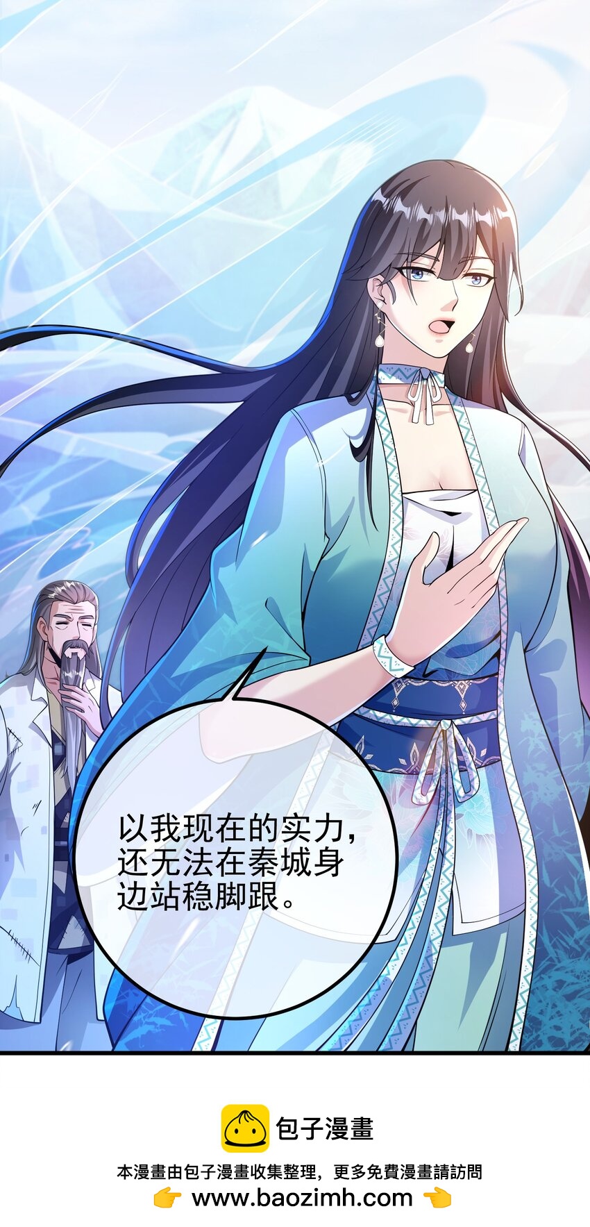 41 小徒弟许北川(1/2)-第42话