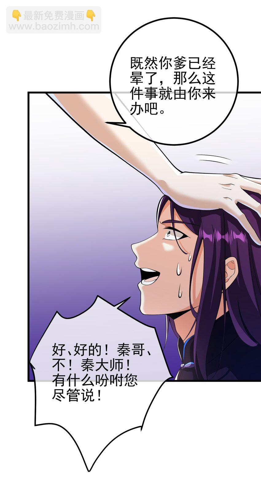 41 小徒弟许北川(1/2)-第42话