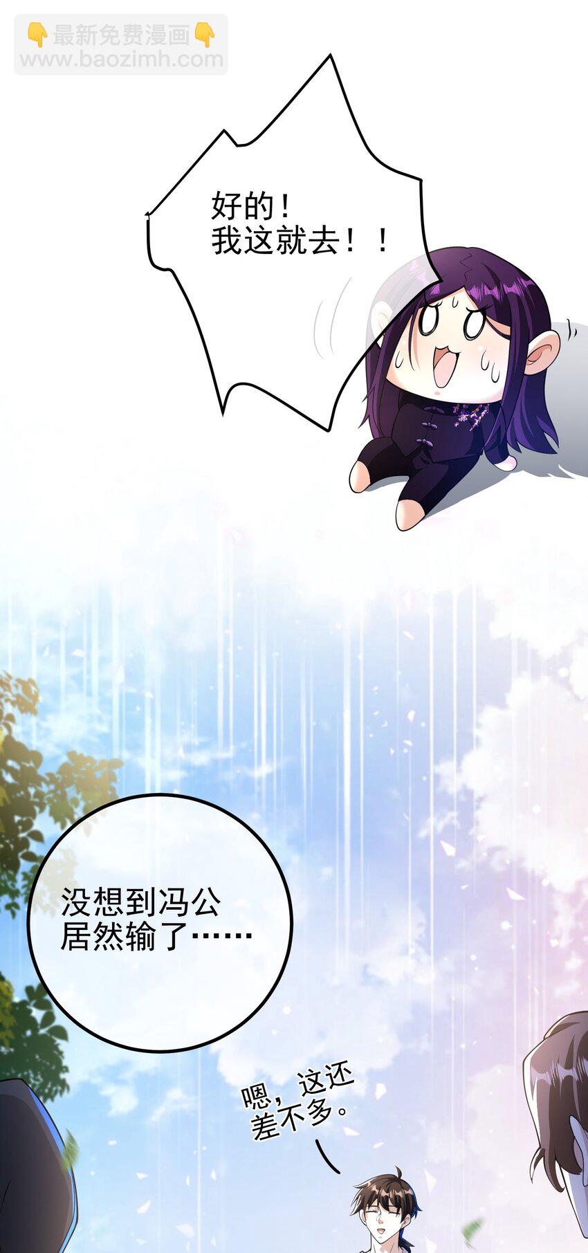 41 小徒弟许北川(1/2)-第42话