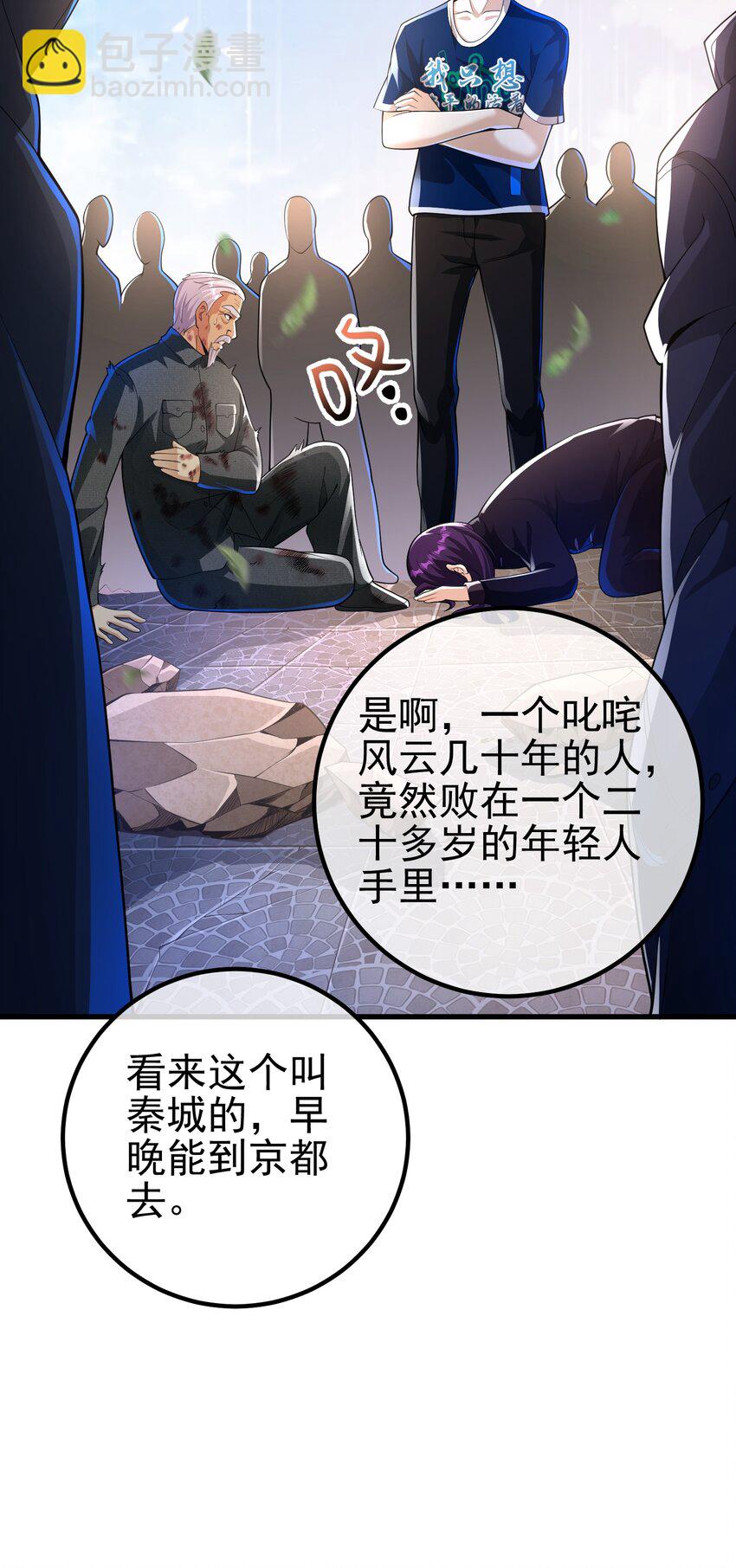 41 小徒弟许北川(1/2)-第42话