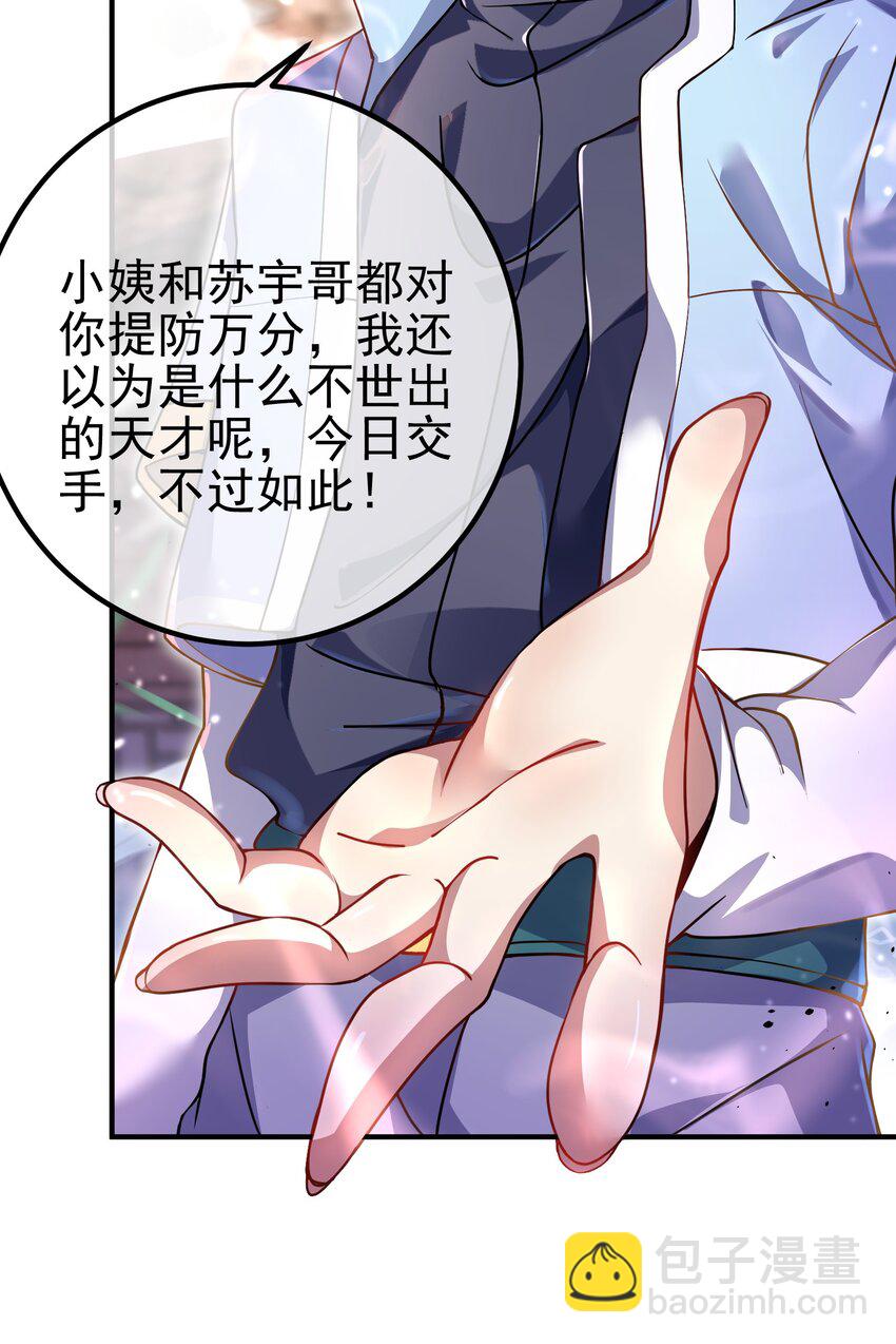 43 药王争夺战（中）&mdash;迷雾森林(1/2)-第44话