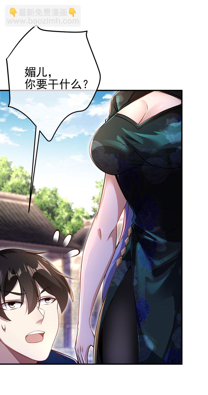 43 药王争夺战（中）&mdash;迷雾森林(1/2)-第44话