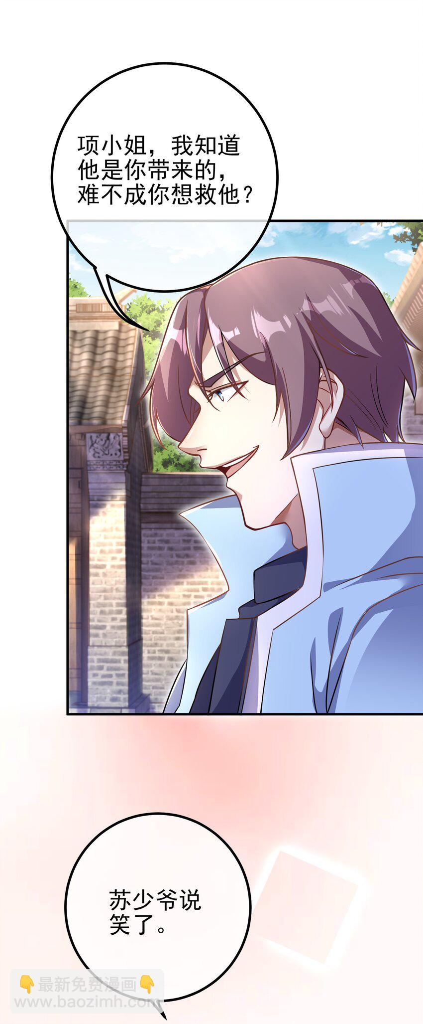 43 药王争夺战（中）&mdash;迷雾森林(1/2)-第44话