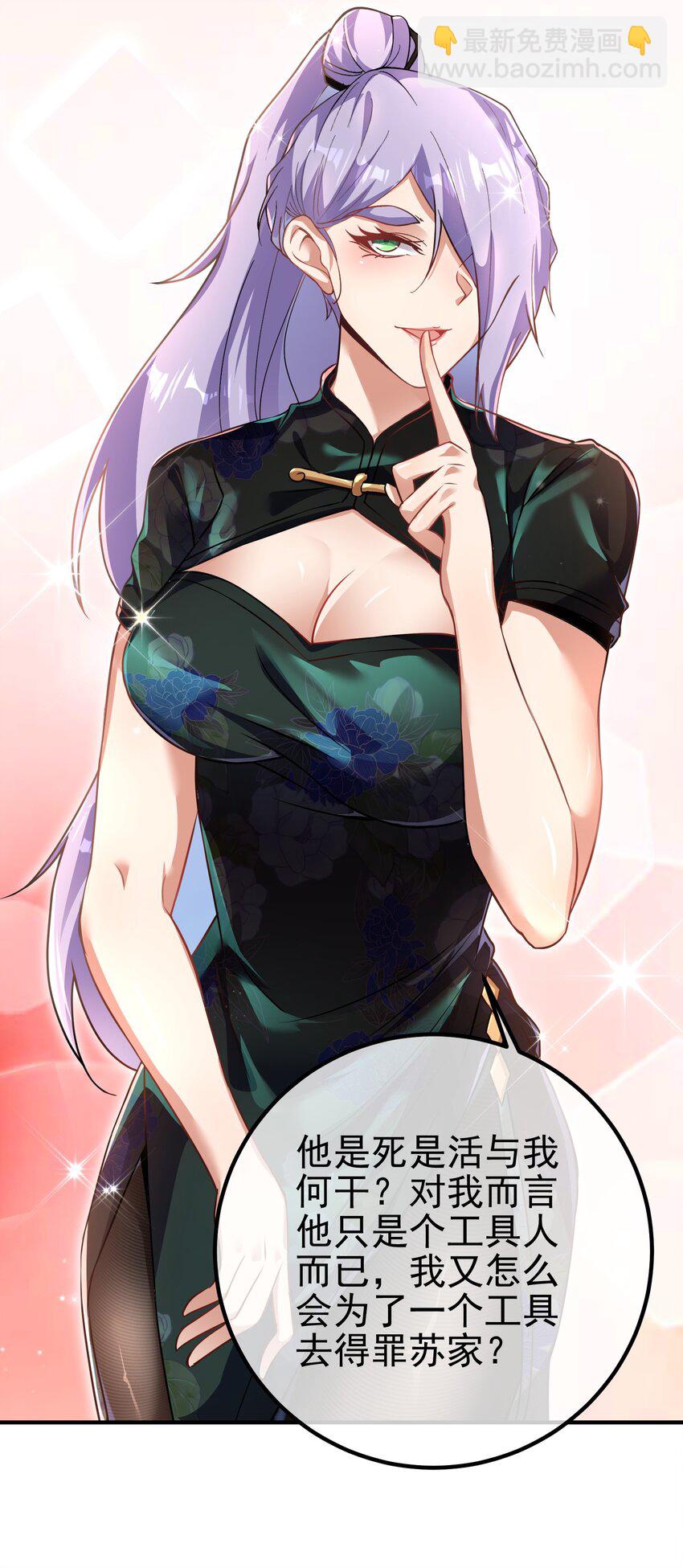 43 药王争夺战（中）&mdash;迷雾森林(1/2)-第44话