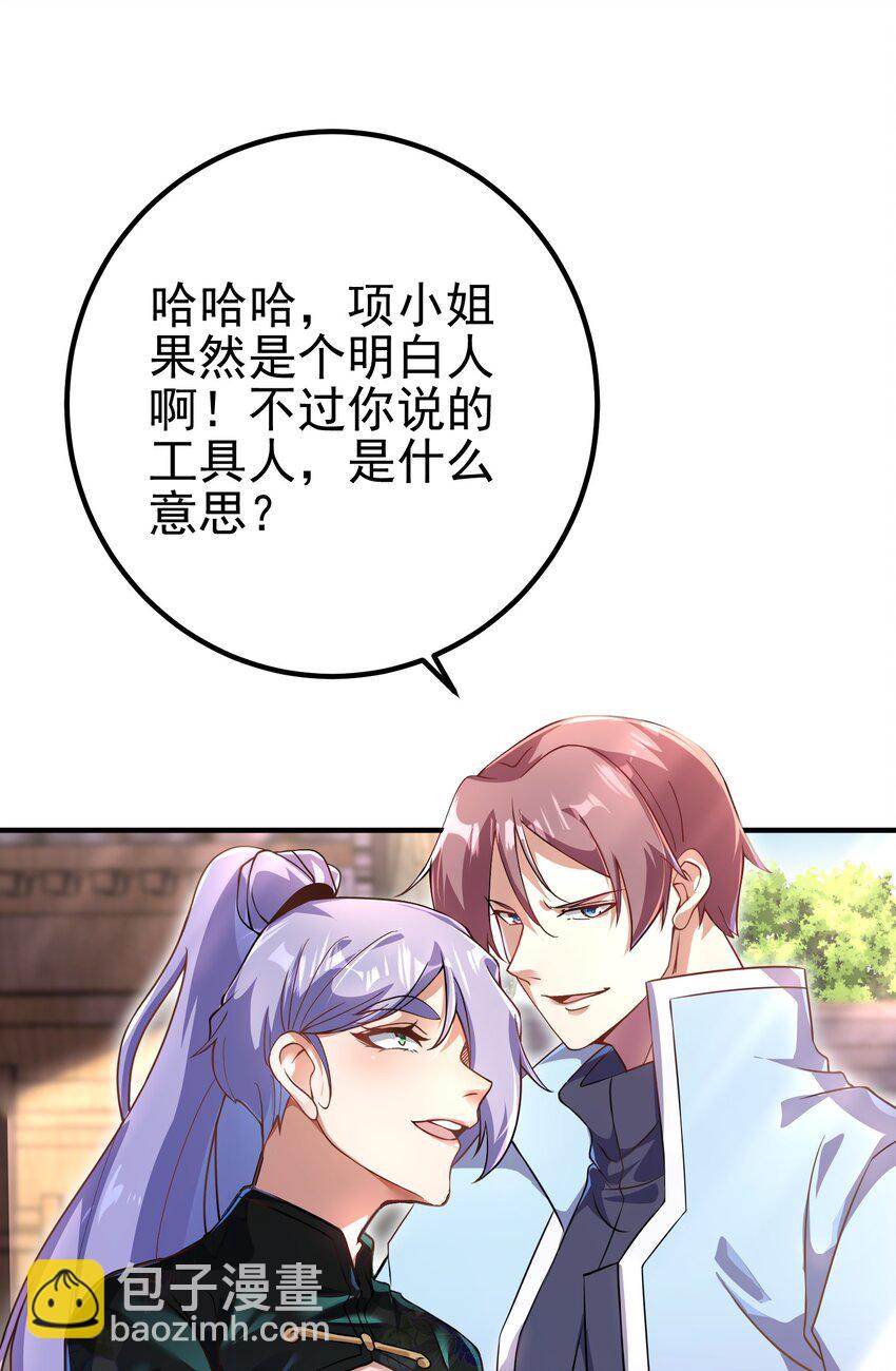 43 药王争夺战（中）&mdash;迷雾森林(1/2)-第44话