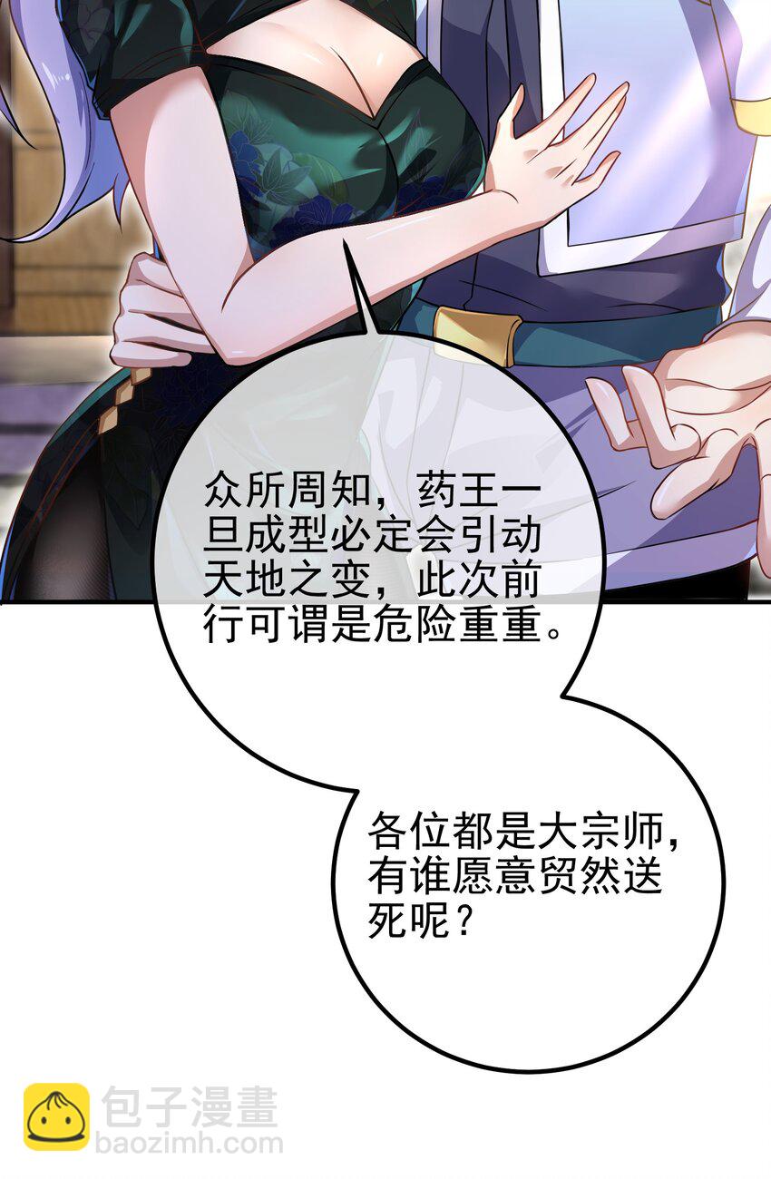 43 药王争夺战（中）&mdash;迷雾森林(1/2)-第44话