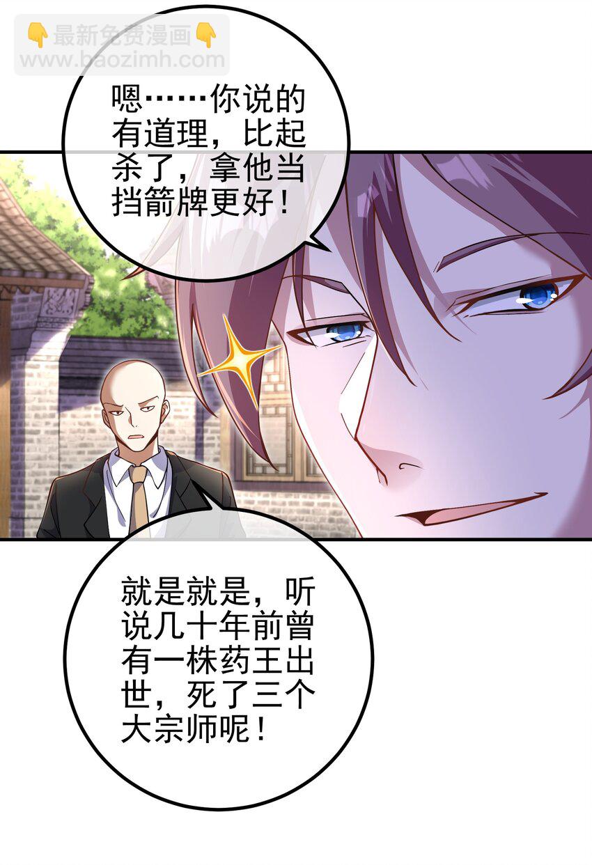 43 药王争夺战（中）&mdash;迷雾森林(1/2)-第44话