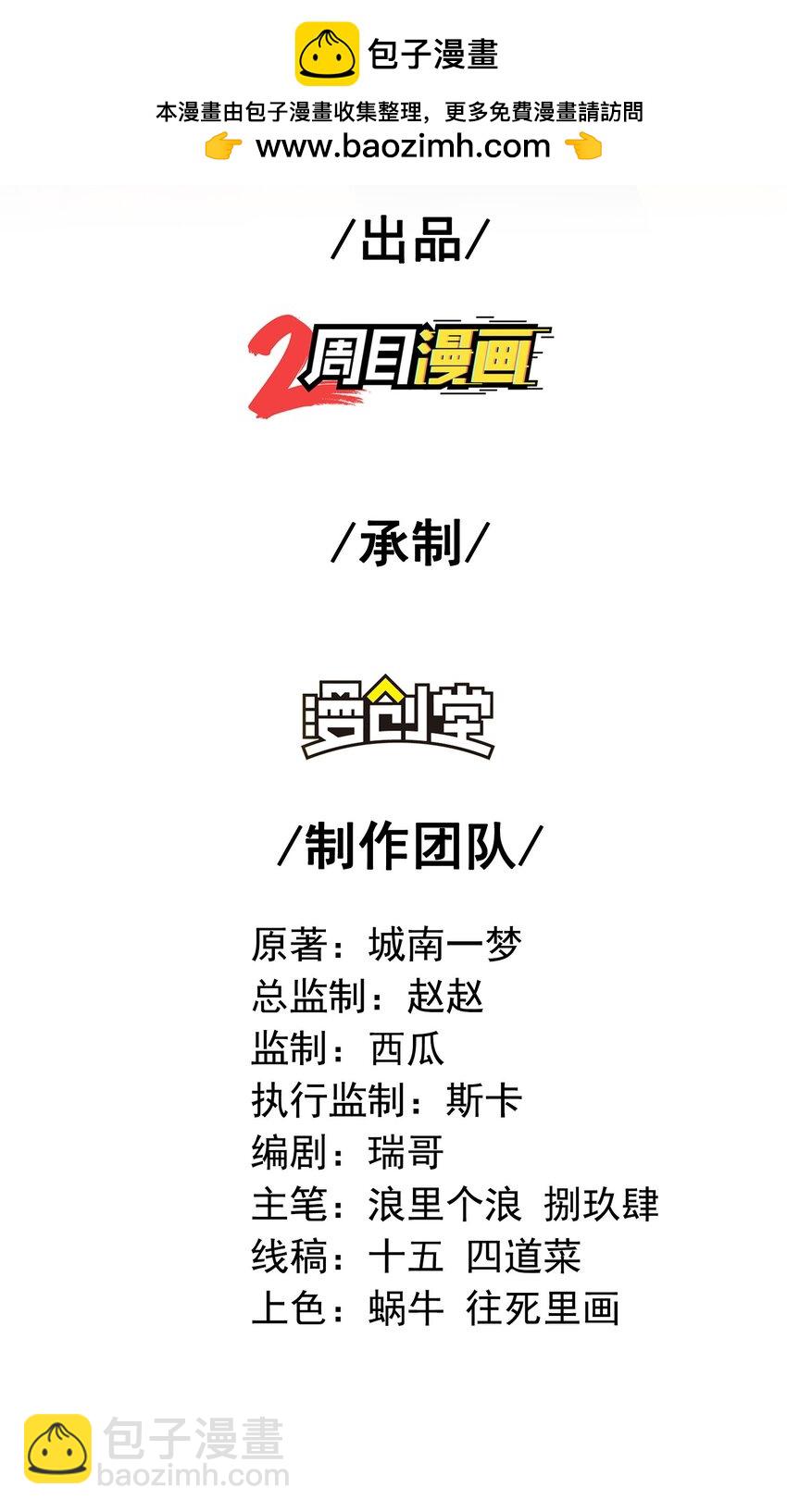 43 药王争夺战（中）&mdash;迷雾森林(1/2)-第44话