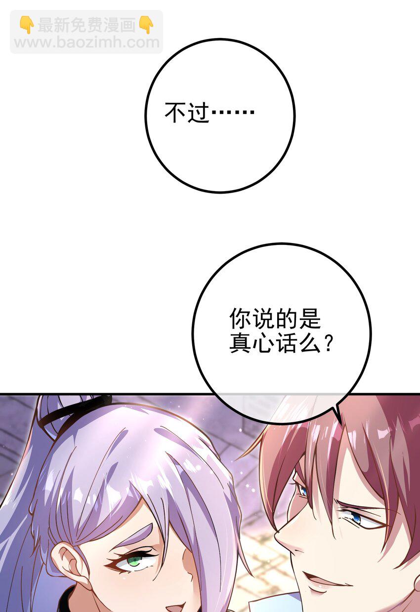 43 药王争夺战（中）&mdash;迷雾森林(1/2)-第44话