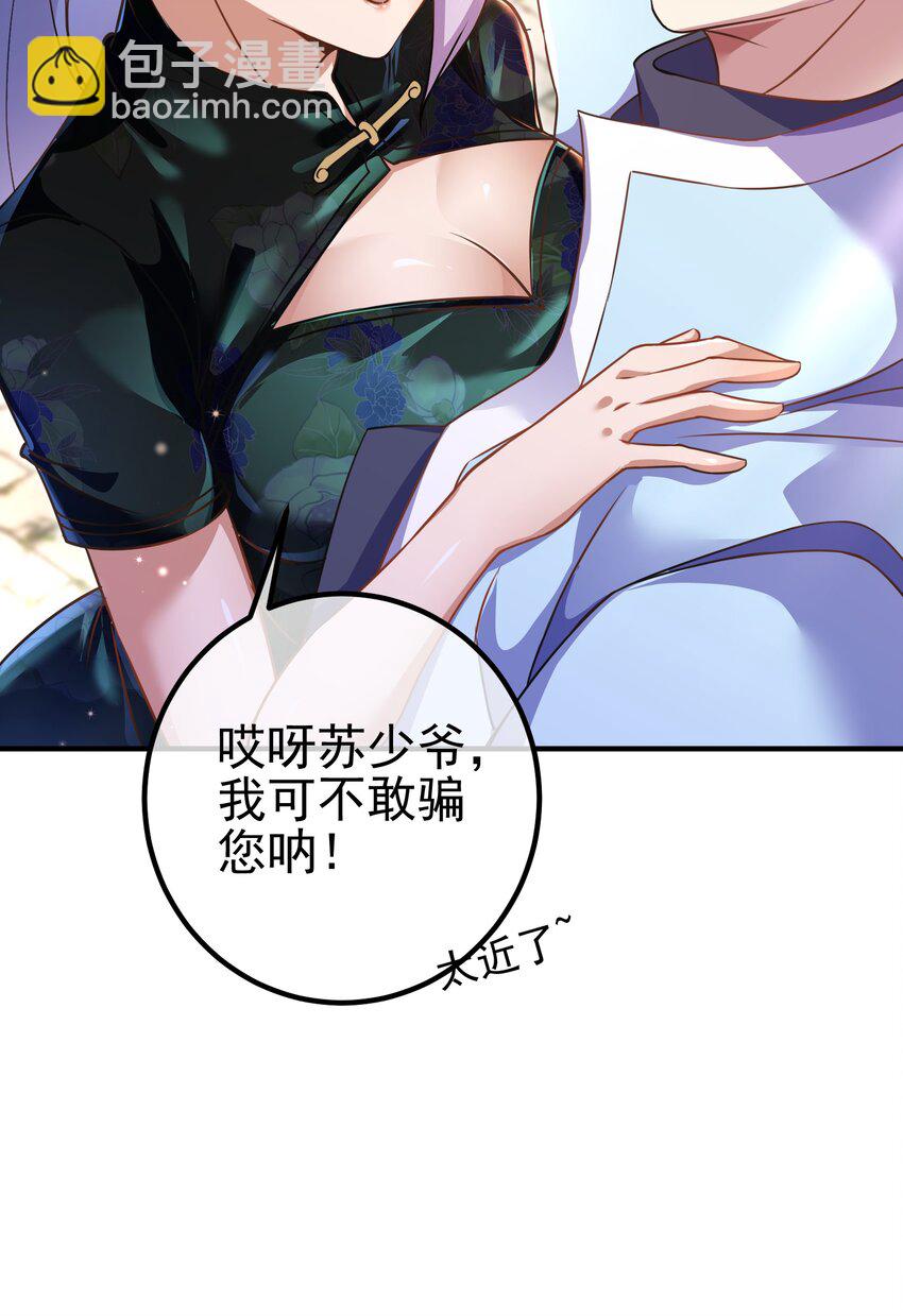 43 药王争夺战（中）&mdash;迷雾森林(1/2)-第44话