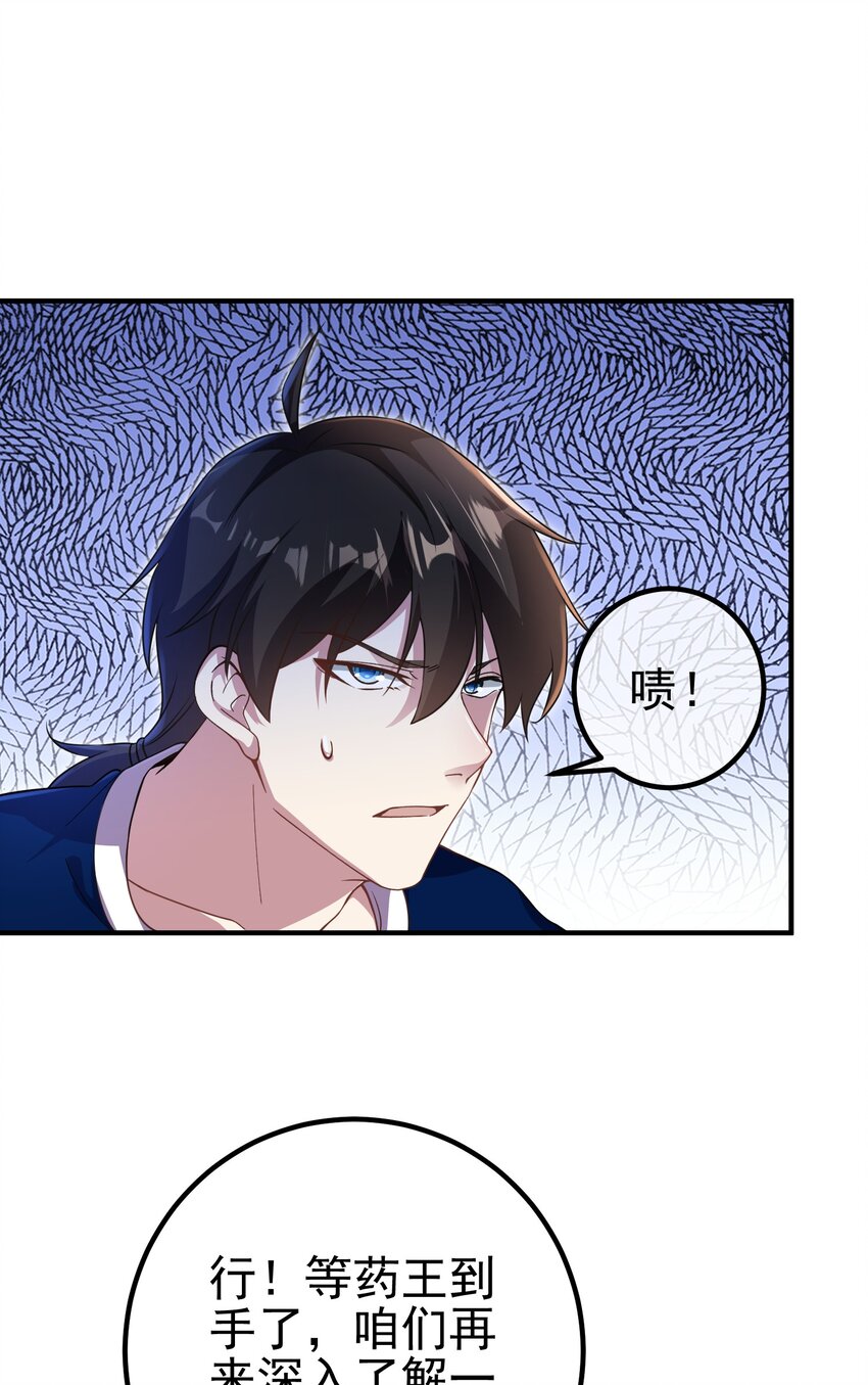 43 药王争夺战（中）&mdash;迷雾森林(1/2)-第44话