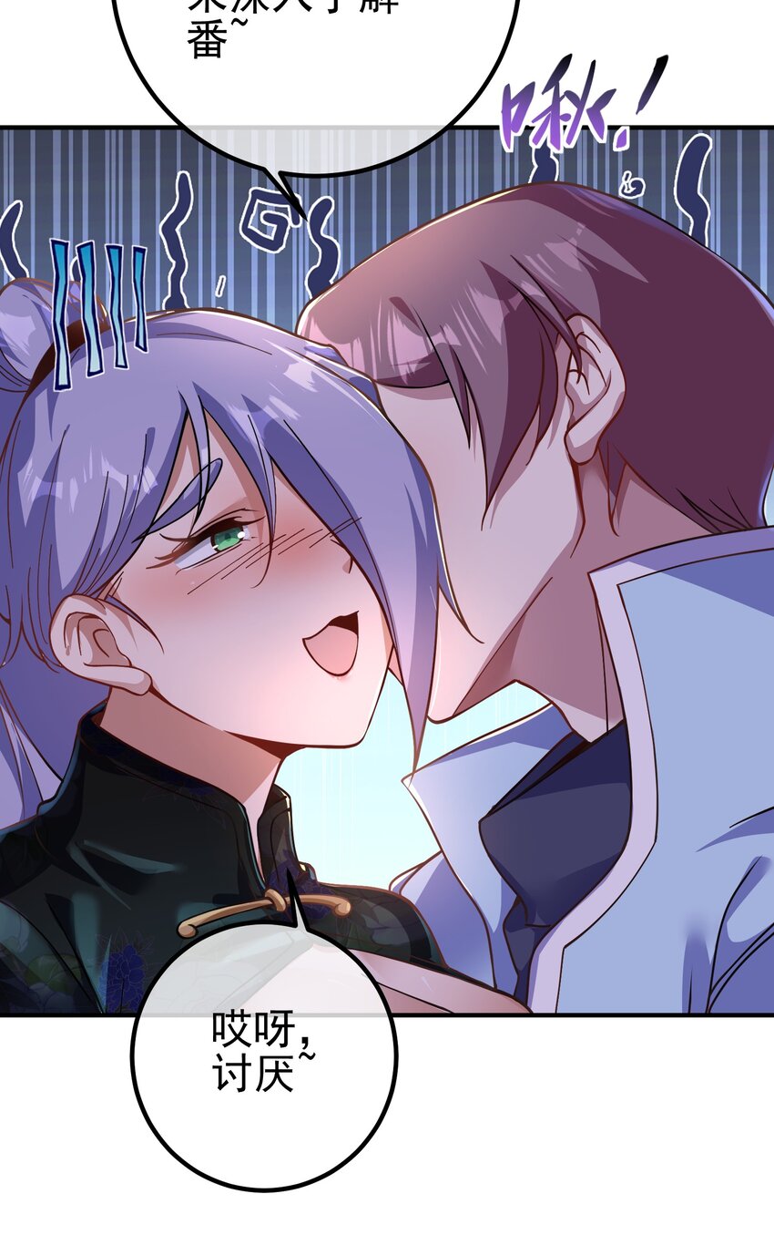 43 药王争夺战（中）&mdash;迷雾森林(1/2)-第44话