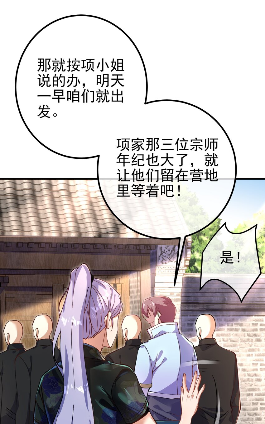 43 药王争夺战（中）&mdash;迷雾森林(1/2)-第44话