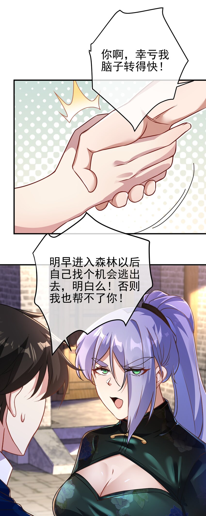 43 药王争夺战（中）&mdash;迷雾森林(1/2)-第44话